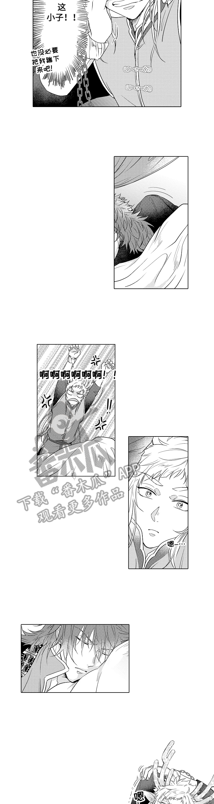 杀人的屁漫画漫画,第124话 1245图