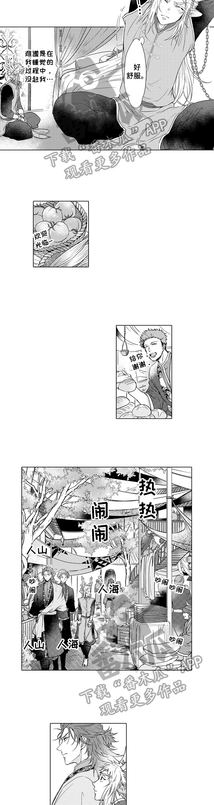 杀人的屁漫画漫画,第133话 1335图