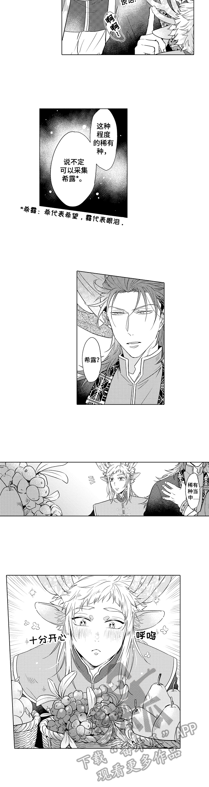 杀人的屁漫画漫画,第114话 1144图