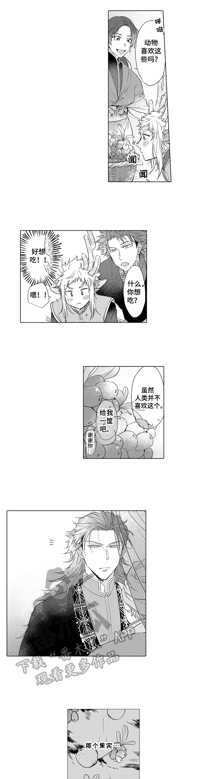 杀人的屁漫画漫画,第120话 1205图