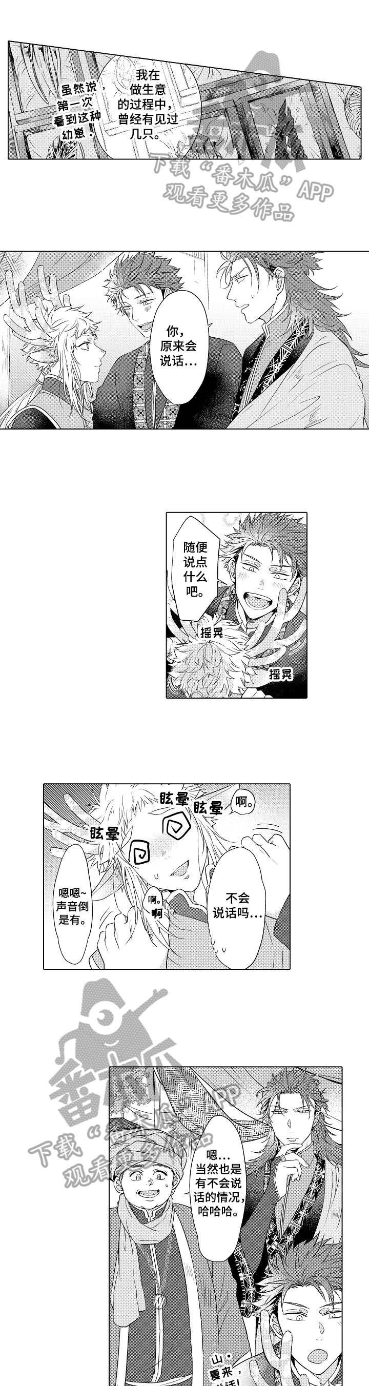 杀人漫画漫画,第53话 532图
