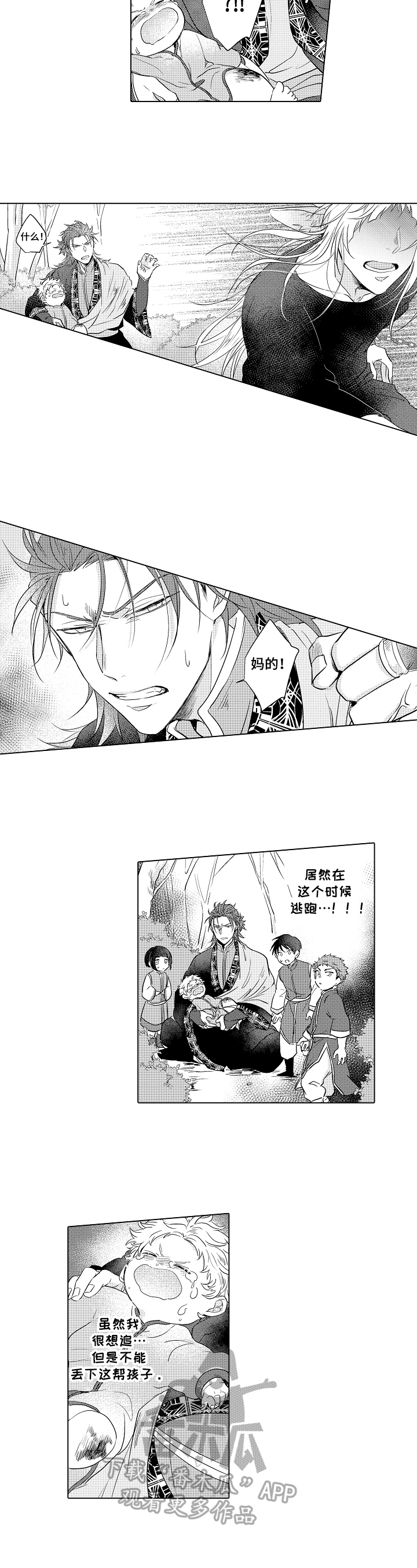 杀人的屁漫画漫画,第119话 1194图