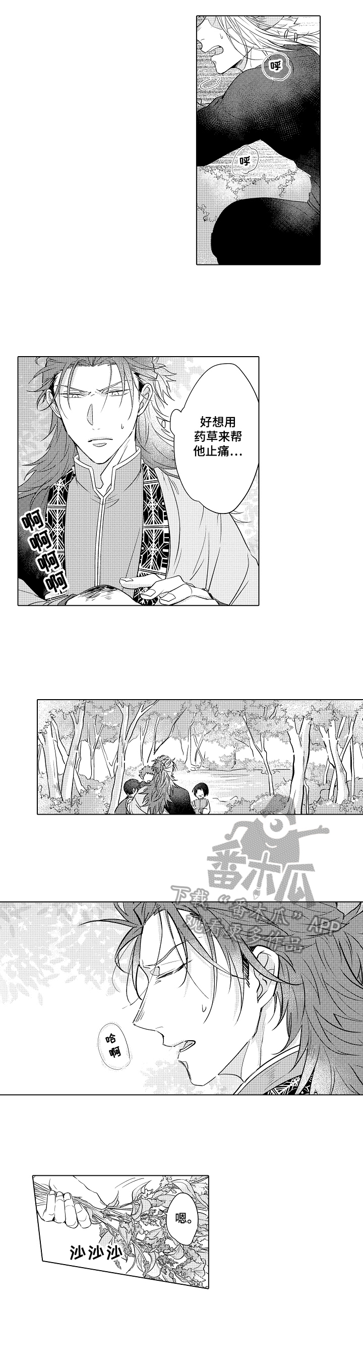 杀人的屁漫画漫画,第132话 1325图