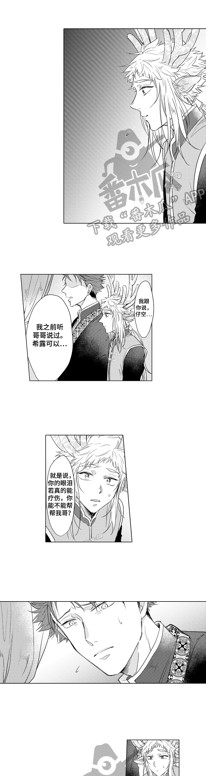 杀人的屁漫画漫画,第134话 1345图