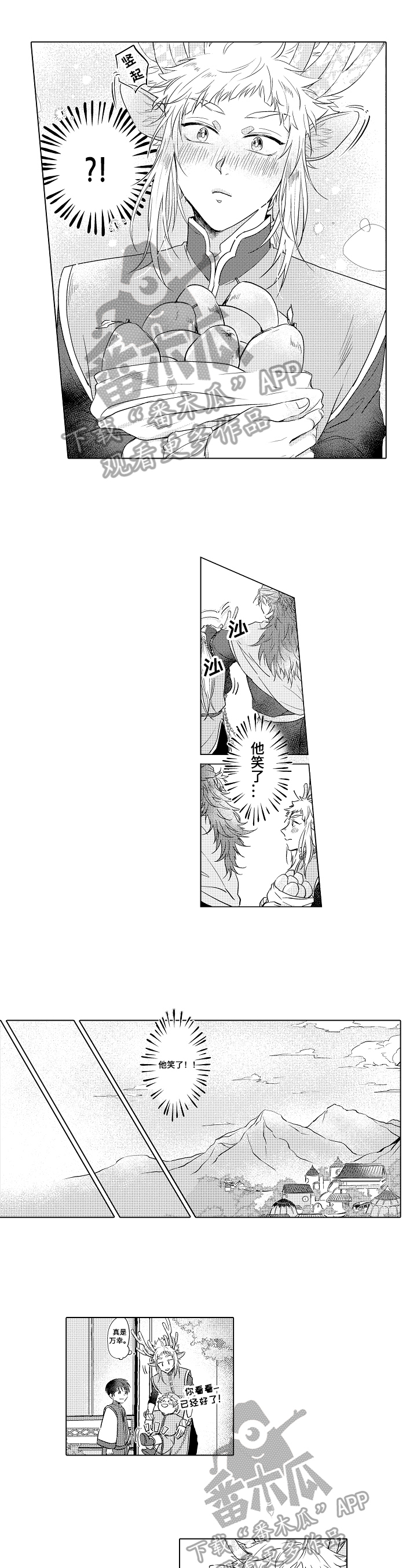 杀人的屁漫画漫画,第51话 512图
