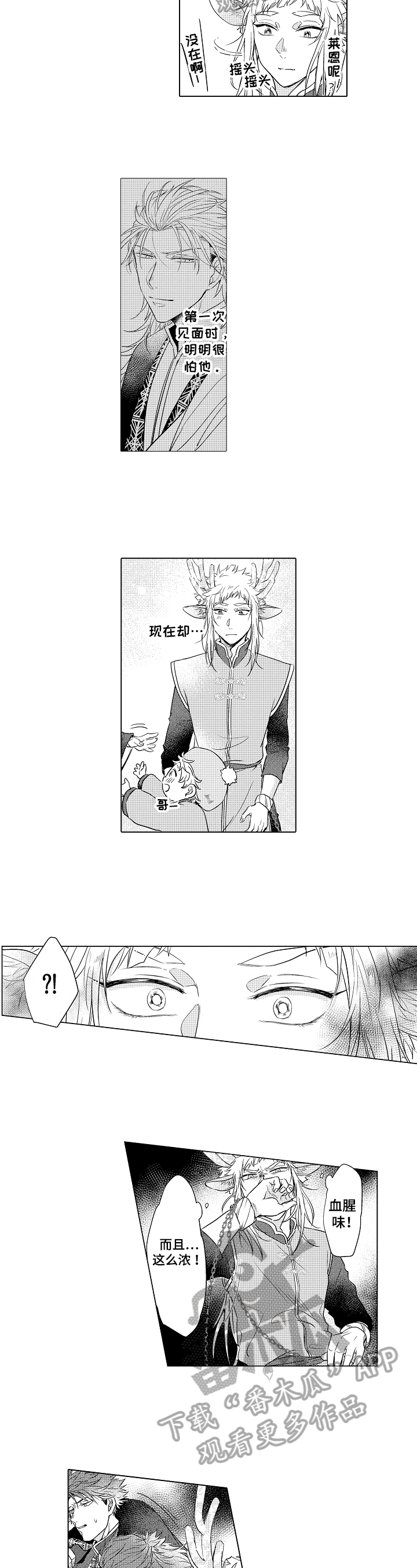杀人的屁漫画漫画,第112话 1124图