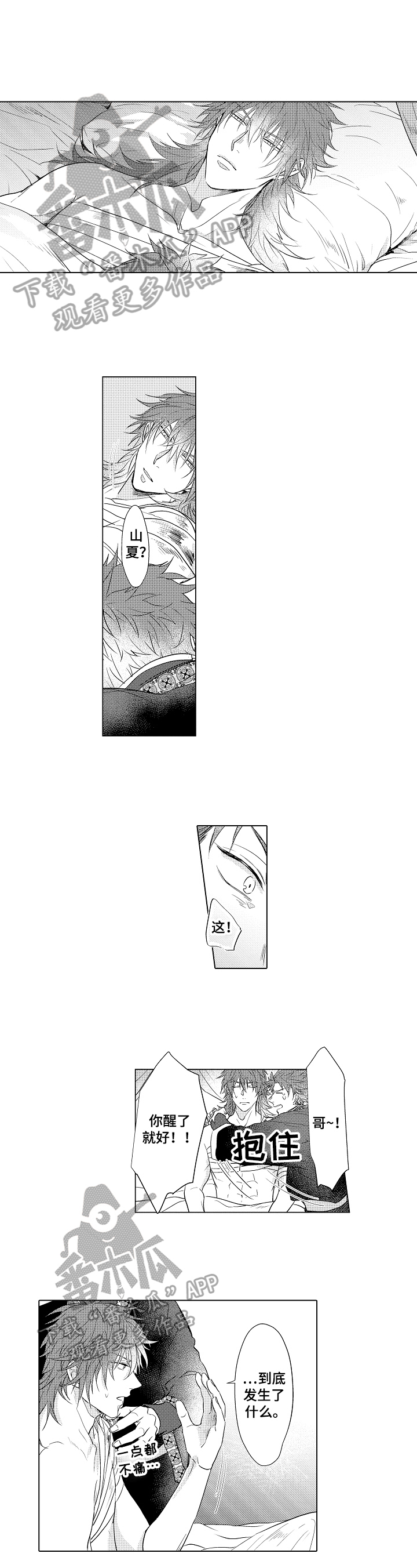 杀人的屁漫画漫画,第105话 1053图