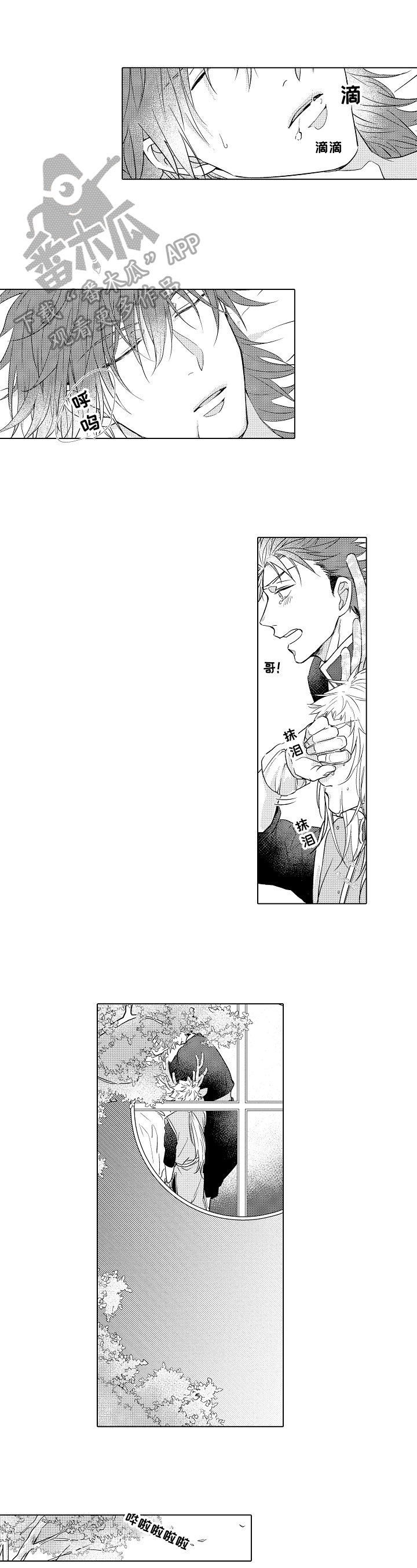 杀人的屁漫画漫画,第50话 502图