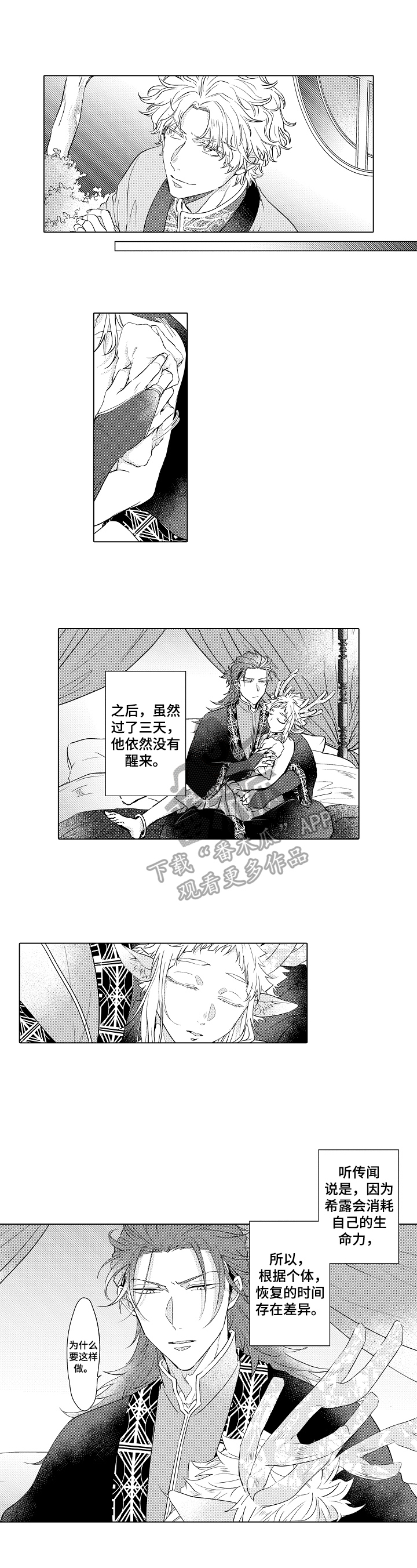 杀人的屁漫画漫画,第126话 1265图