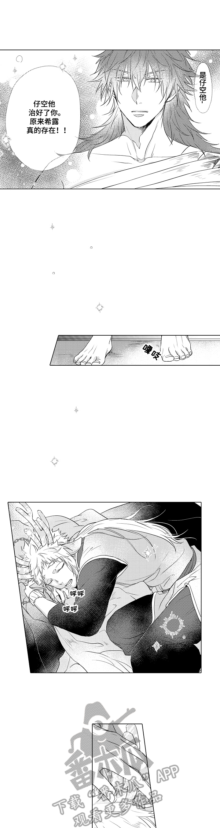 杀人的屁漫画漫画,第111话 1113图
