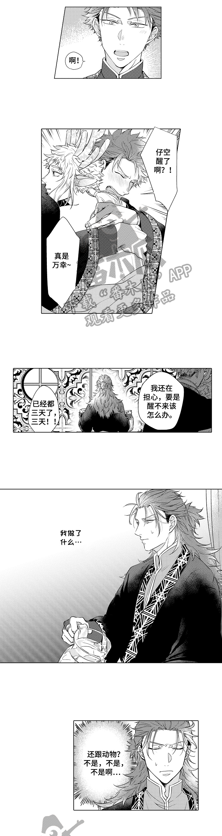 杀人的屁漫画漫画,第123话 1235图