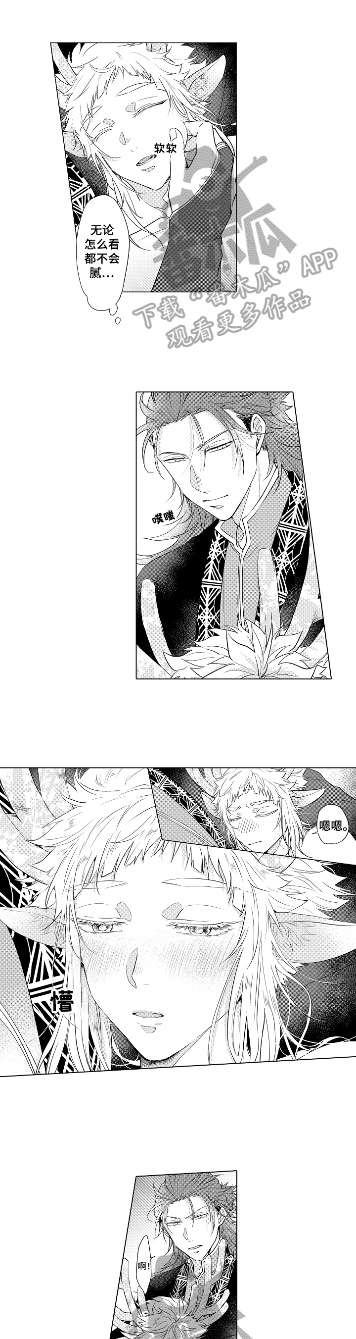 杀人的屁漫画漫画,第49话 492图