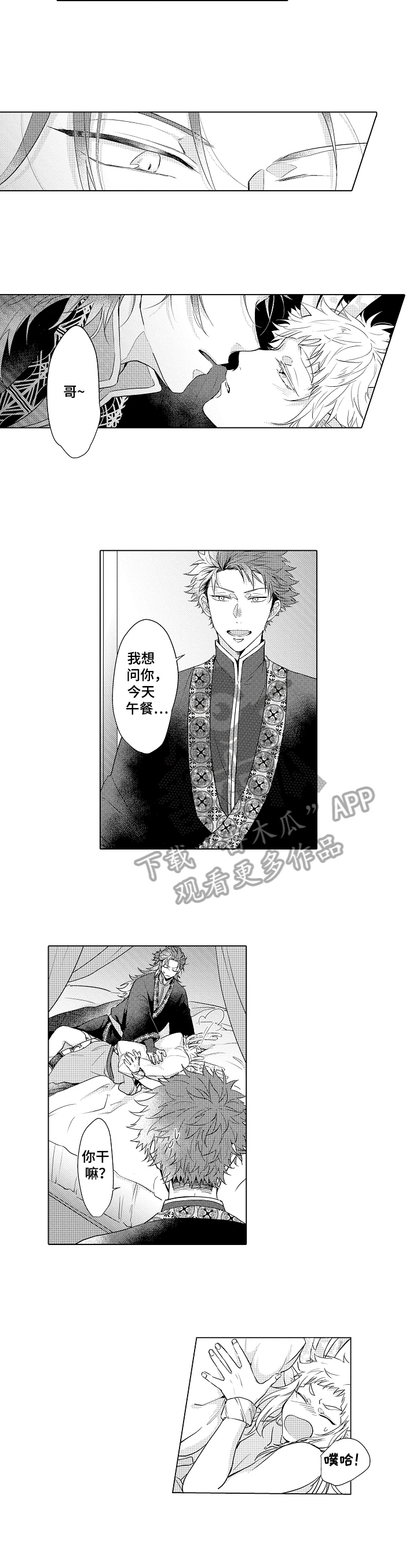 杀人的屁漫画漫画,第115话 1154图