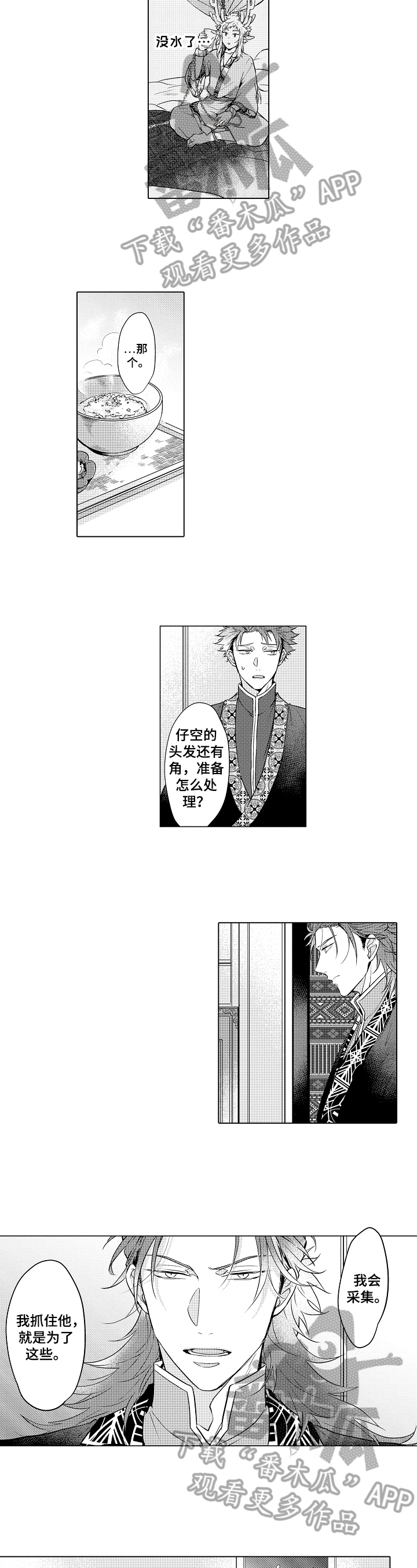 杀人的屁漫画漫画,第85话 853图
