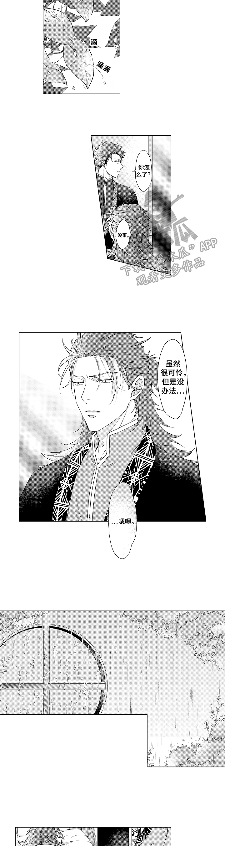 杀人漫画完整漫画,第102话 1023图