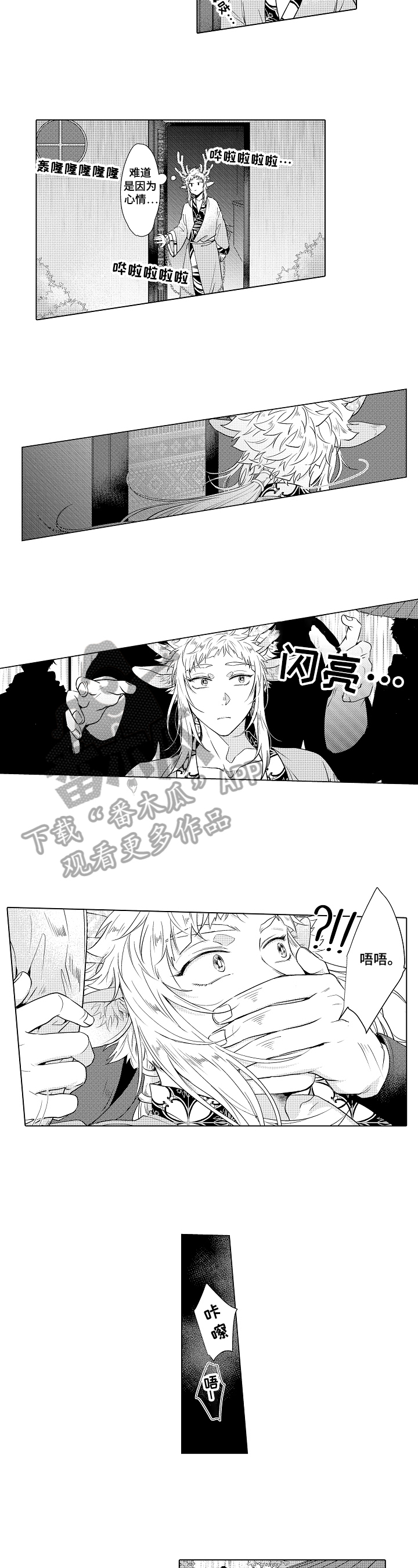 杀人的屁漫画漫画,第84话 843图