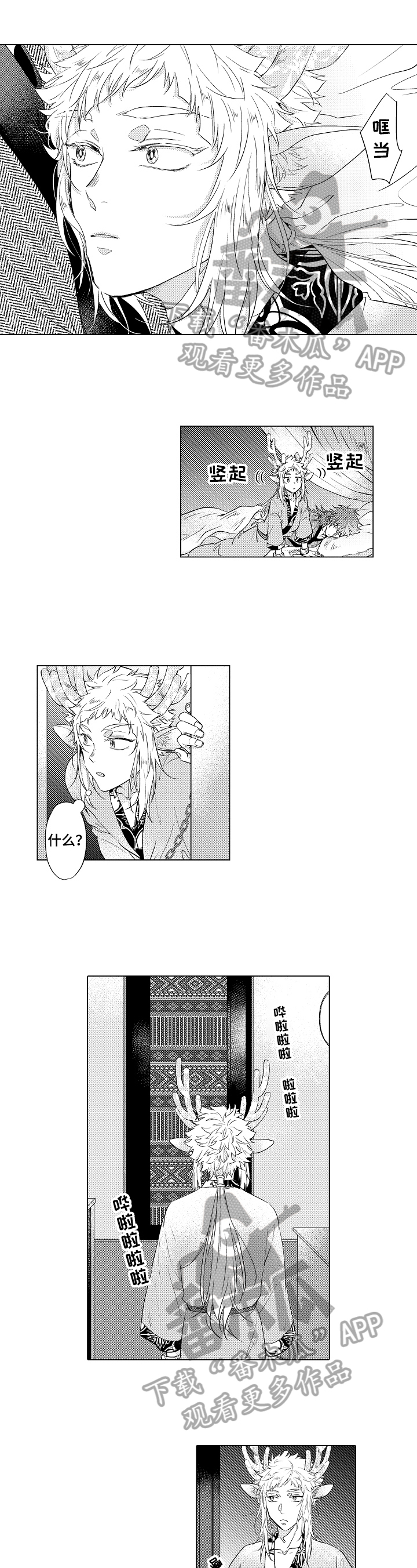 杀人漫画漫画,第47话 472图