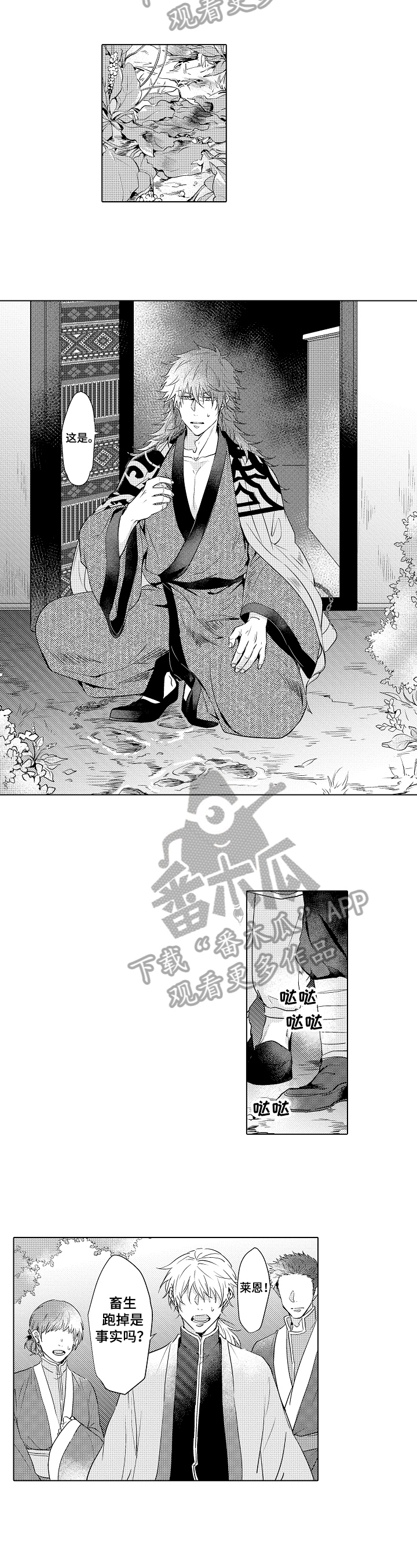 杀人的屁漫画漫画,第106话 1063图