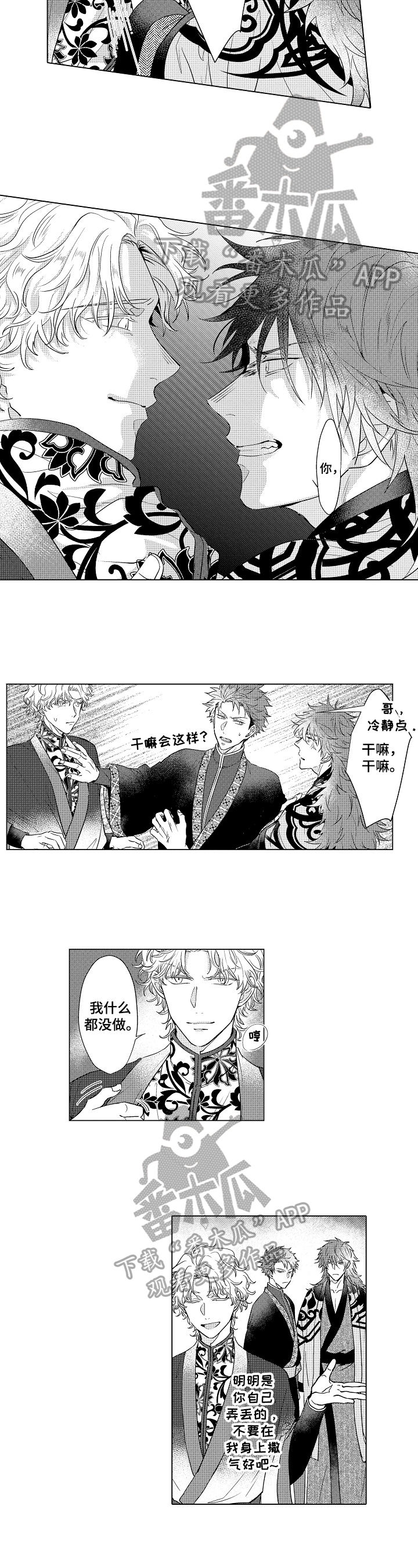 杀人的屁漫画漫画,第82话 823图