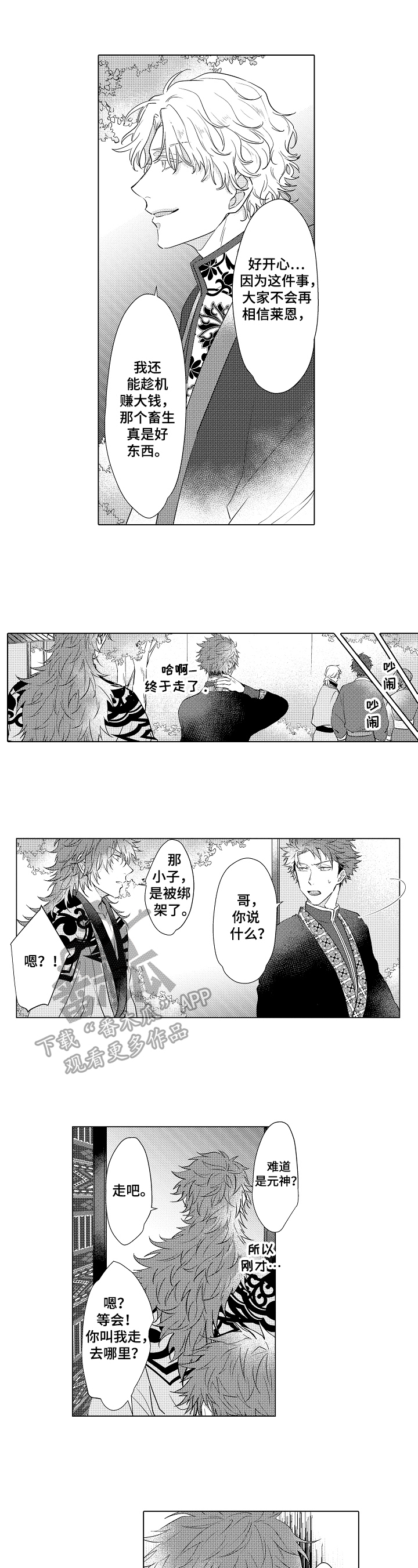 杀人的屁漫画漫画,第92话 923图