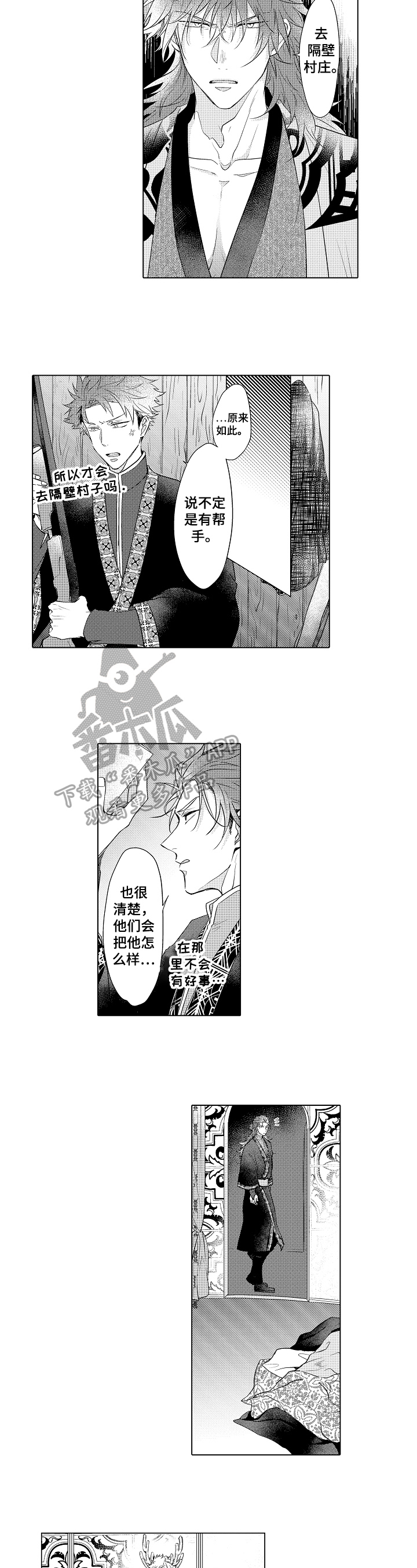 杀人漫画电影漫画,第101话 1013图