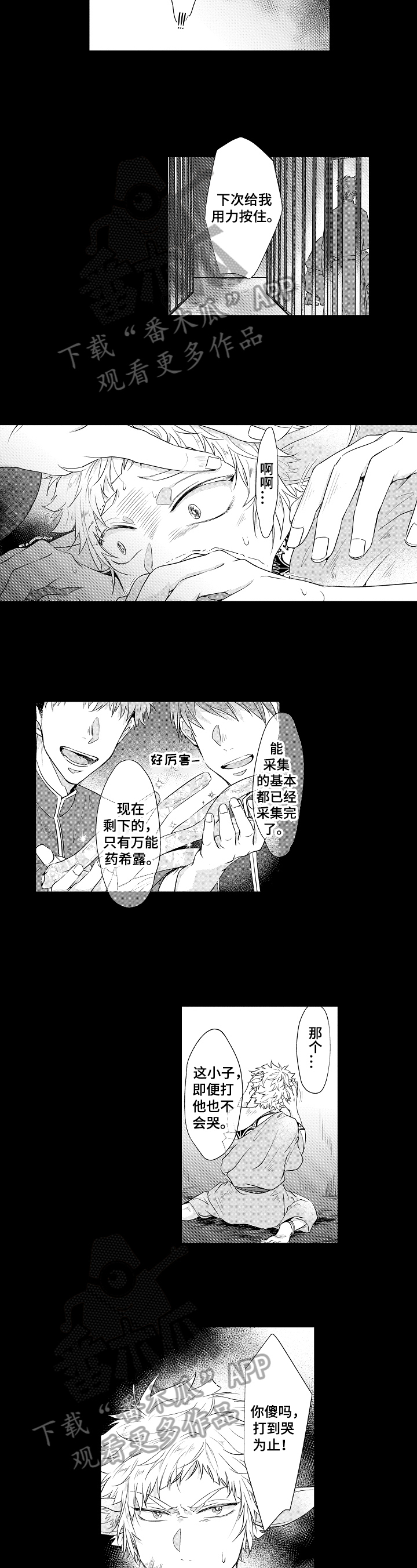 杀人的屁漫画漫画,第81话 813图