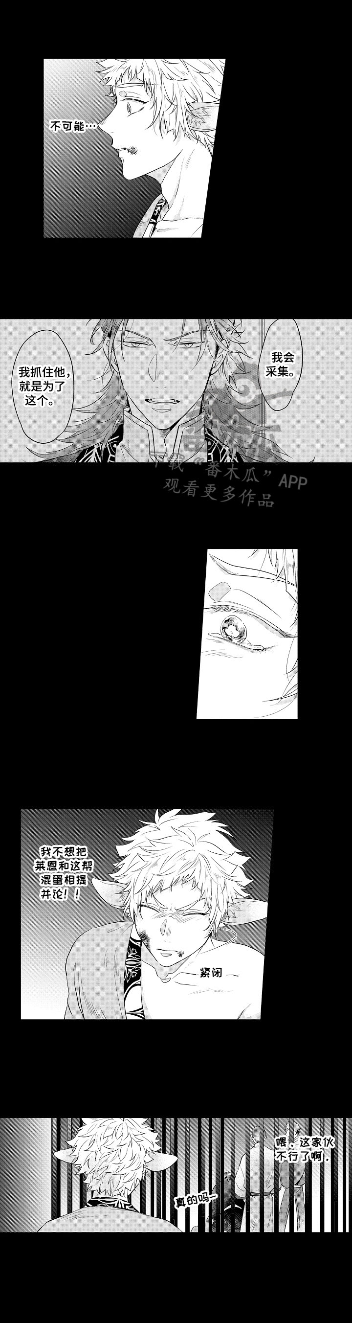 杀人漫画日本漫画,第98话 983图