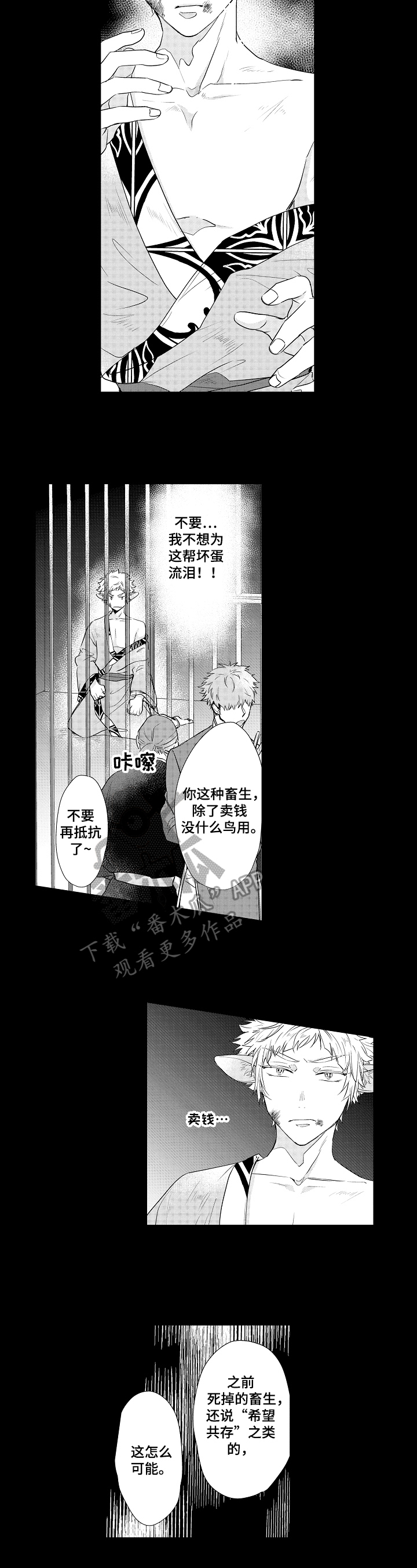 杀人的屁漫画漫画,第91话 913图