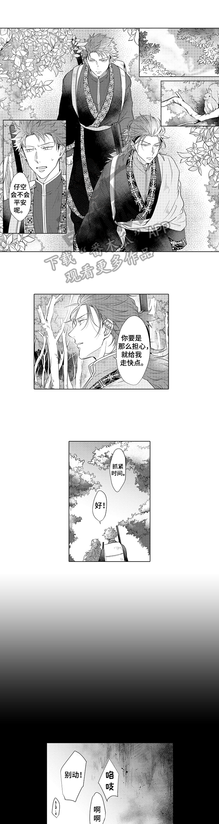 杀人的屁漫画漫画,第45话 459图