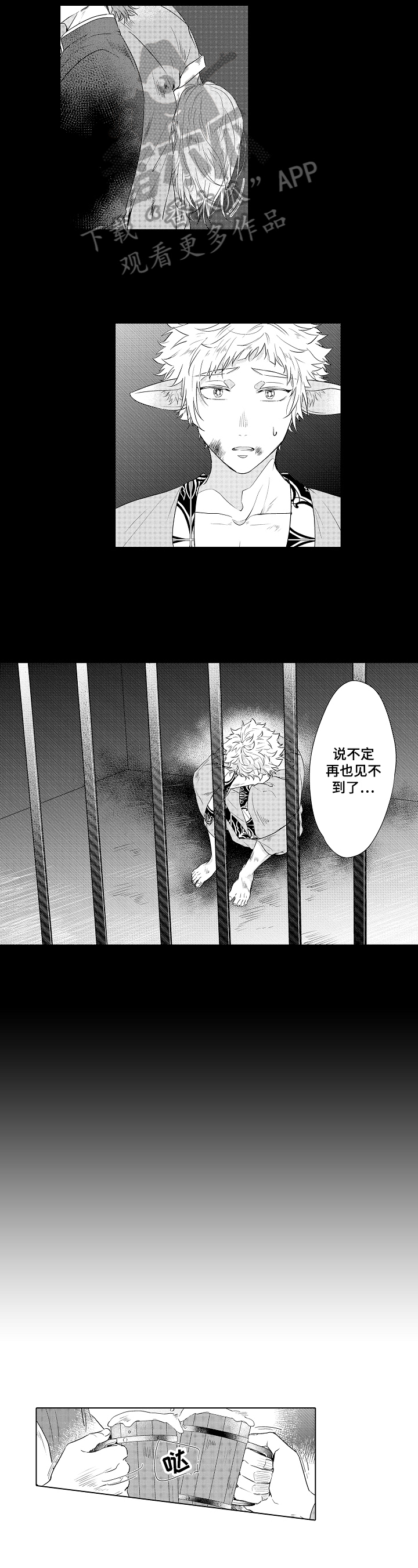 杀人的屁漫画漫画,第107话 1073图