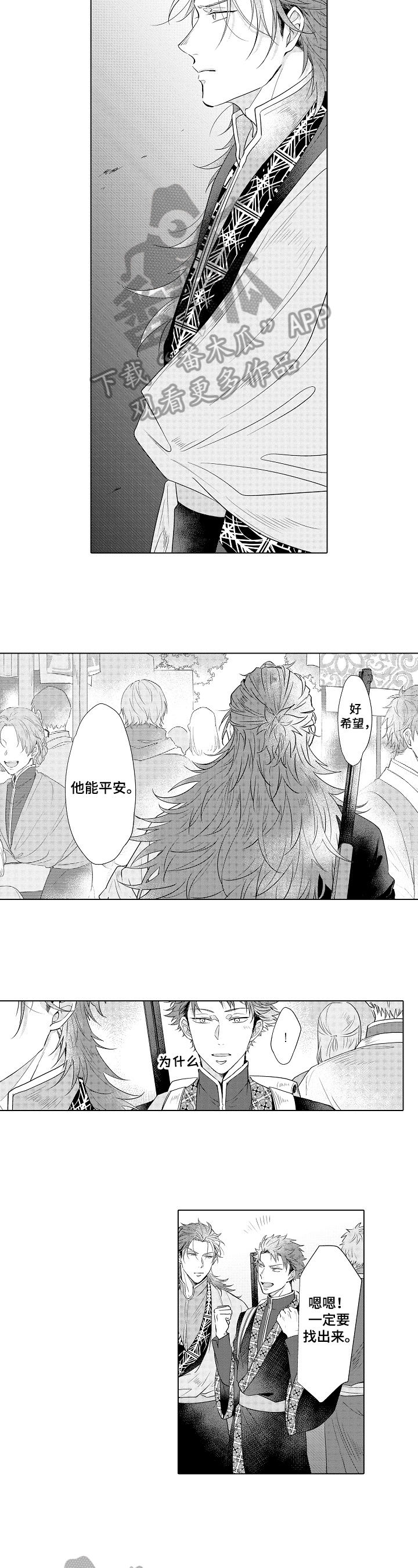 杀人漫画漫画,第75话 753图