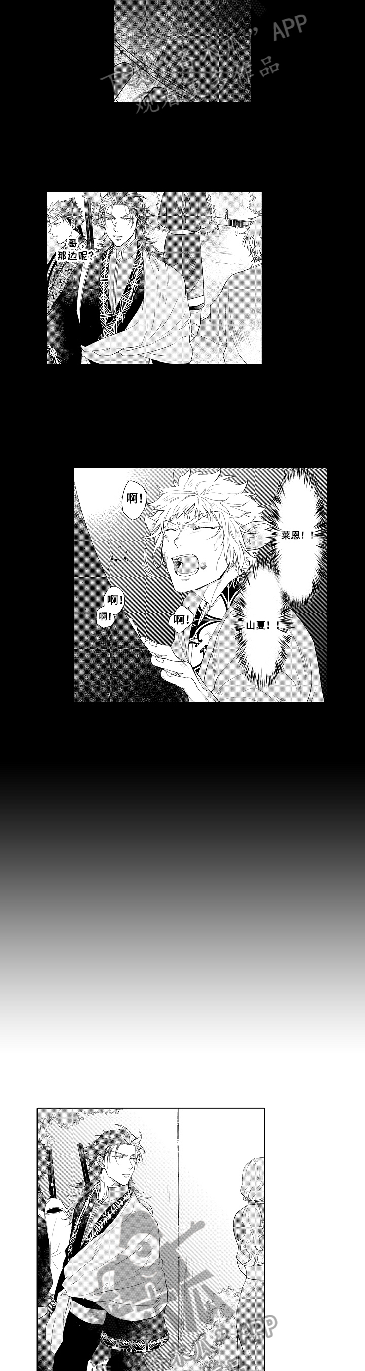 杀人的屁漫画漫画,第99话 993图