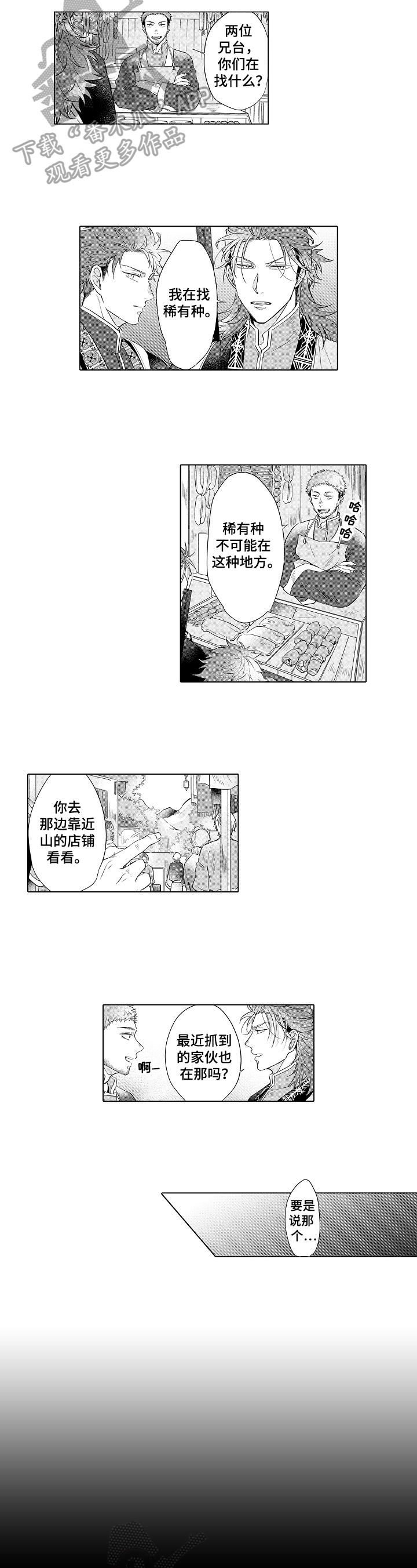 杀人的屁漫画漫画,第83话 833图