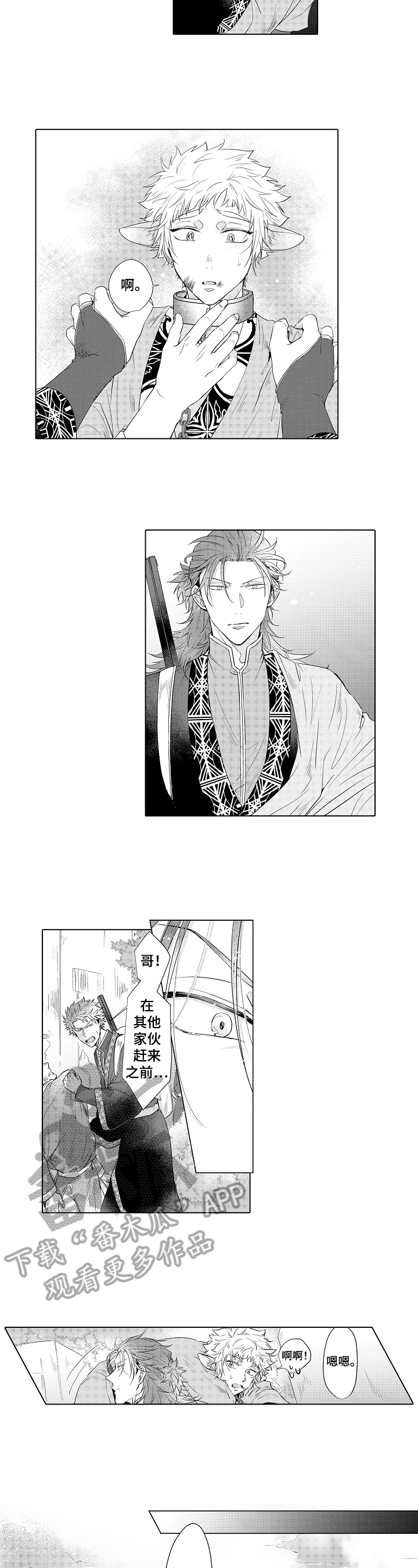 杀人的屁漫画漫画,第90话 903图