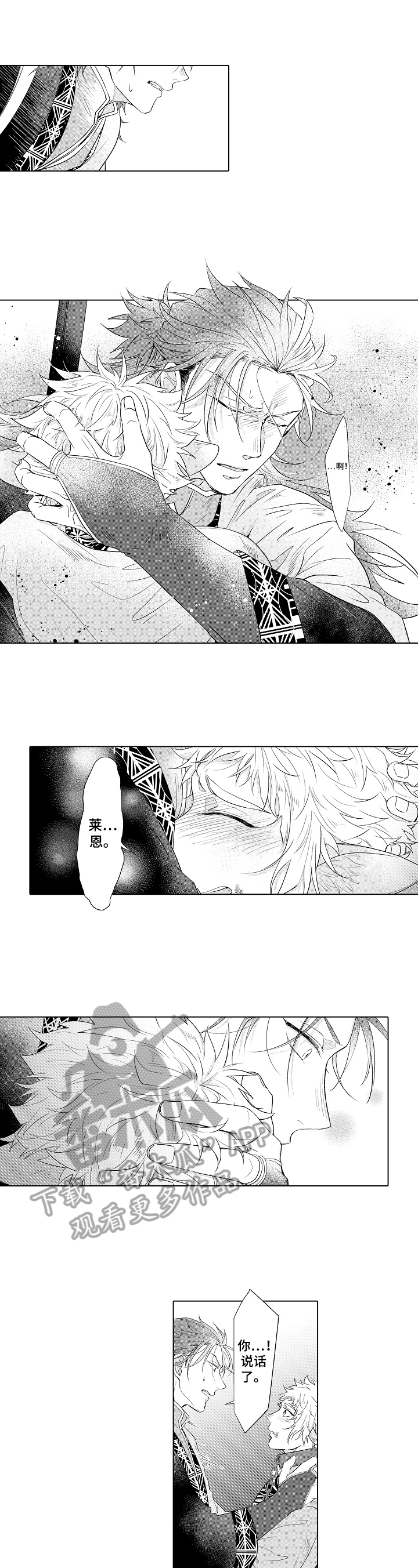 杀人的屁漫画漫画,第80话 803图