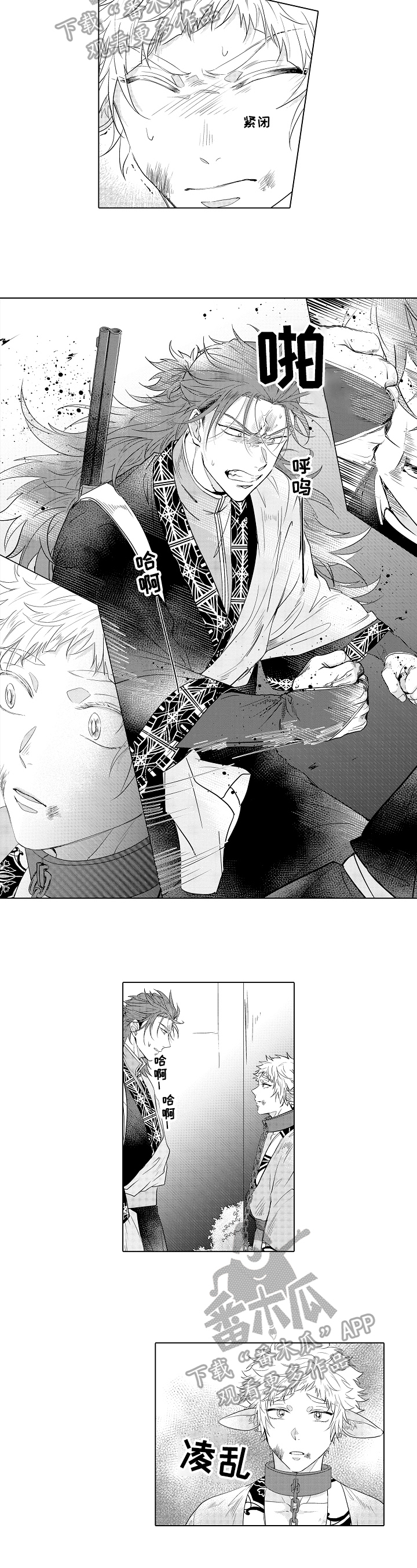 杀人的屁漫画漫画,第74话 743图