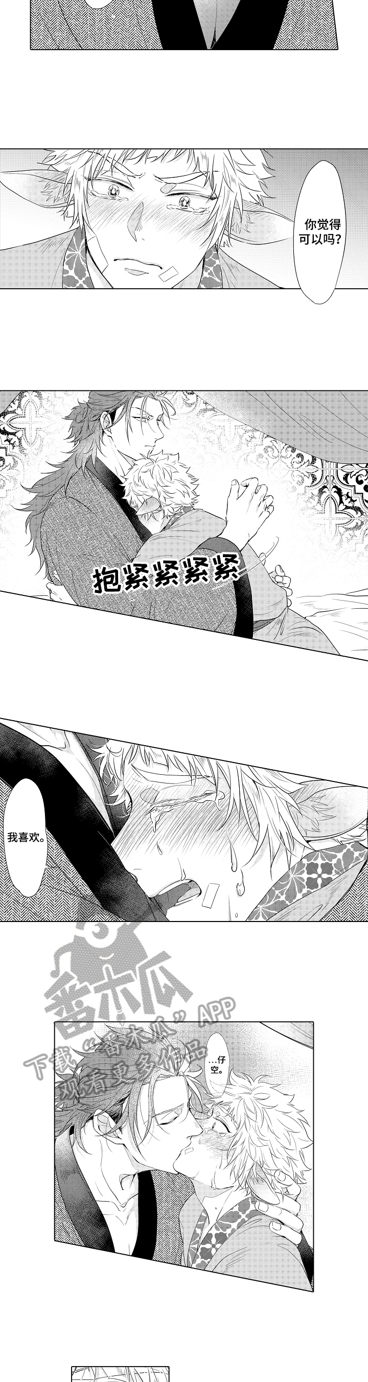 杀人的屁漫画漫画,第87话 873图