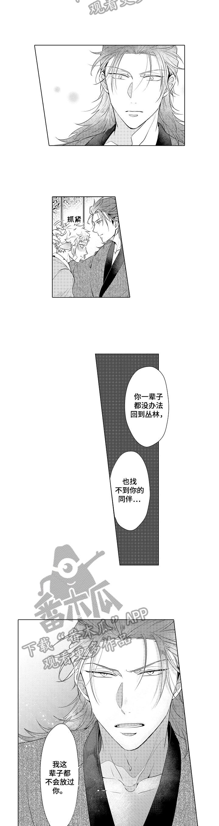 杀人漫画日本漫画,第79话 793图