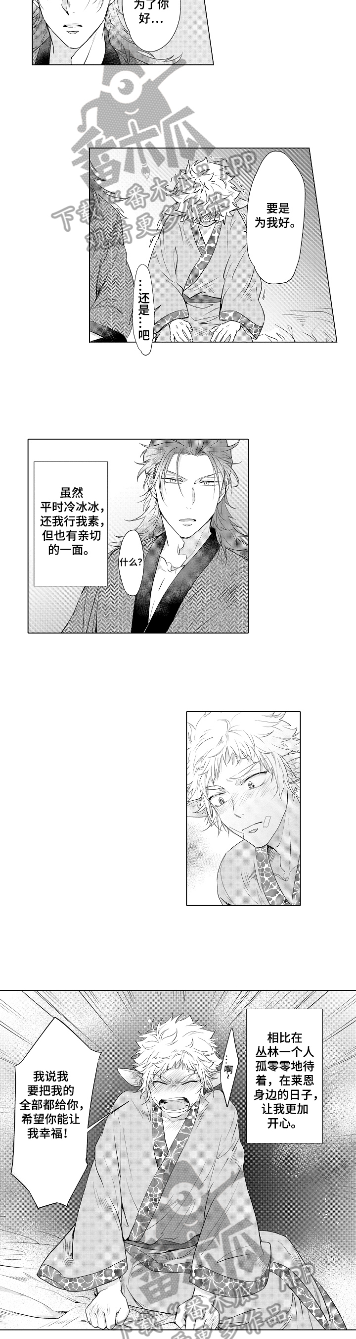 杀人的屁漫画漫画,第73话 733图