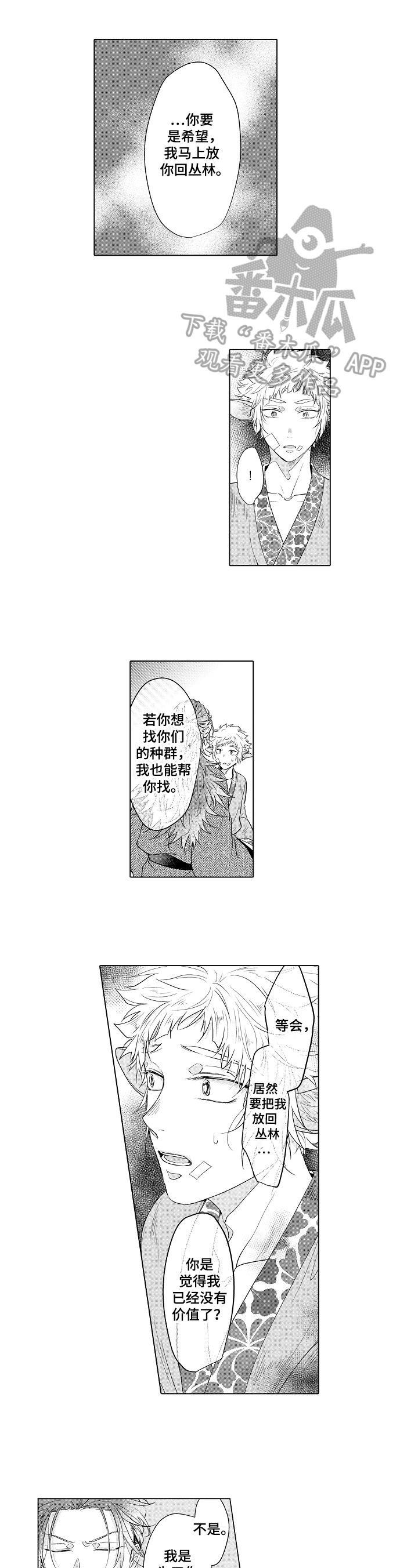 杀人的屁漫画漫画,第42话 429图