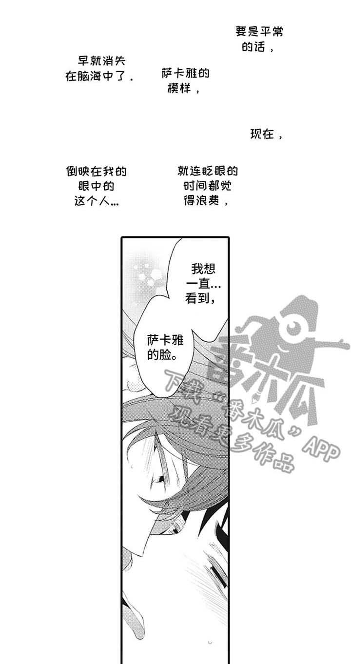 带系统的末世漫画漫画,第8章：案件复原1图