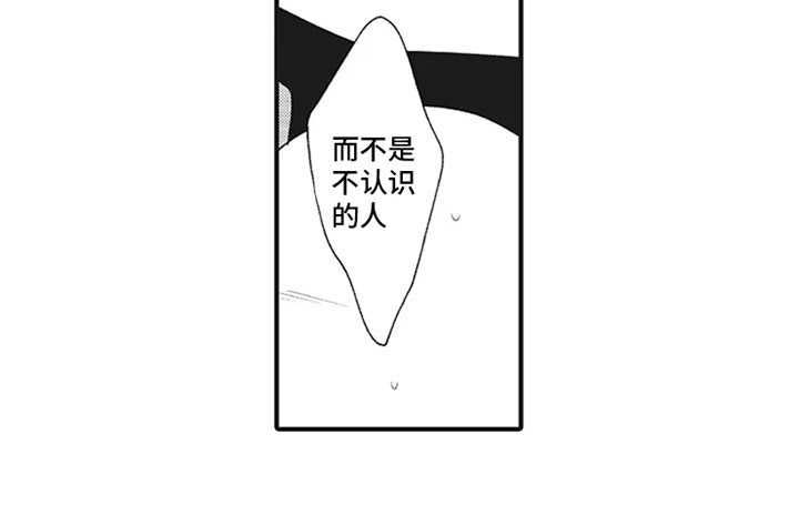 带系统的末世漫画漫画,第8章：案件复原2图