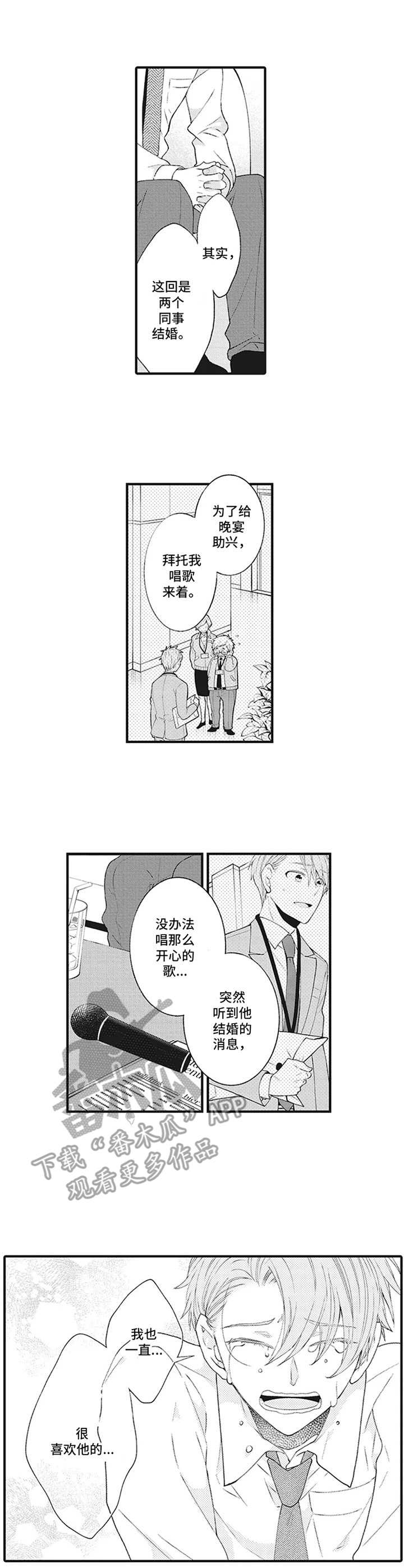 带系统的末世漫画漫画,第10章：特殊回忆1图