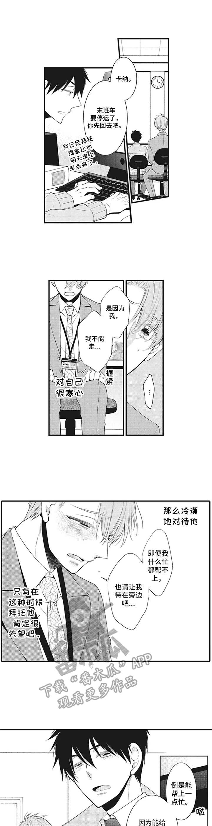 带系统的末世漫画漫画,第12章：嫉妒【完结】3图