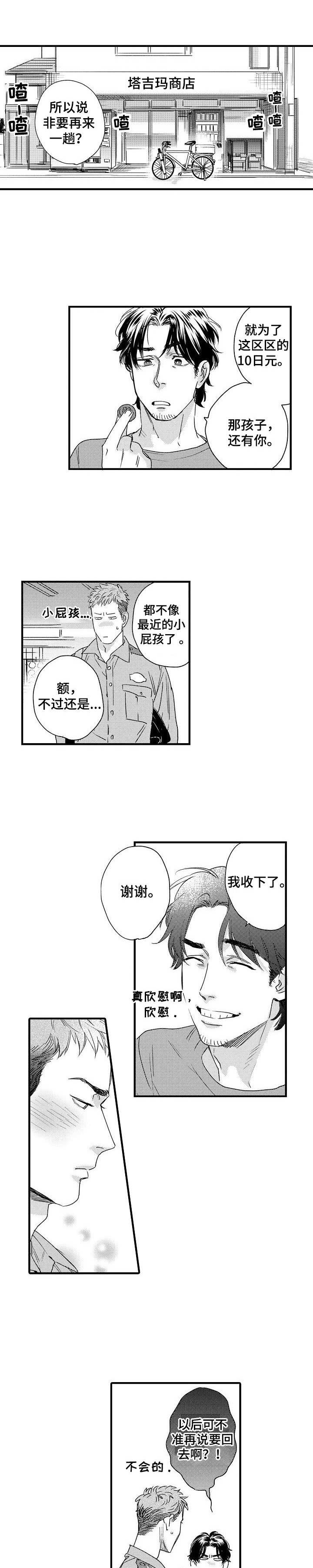 不同视角画漫画漫画,第107话 重伤3图