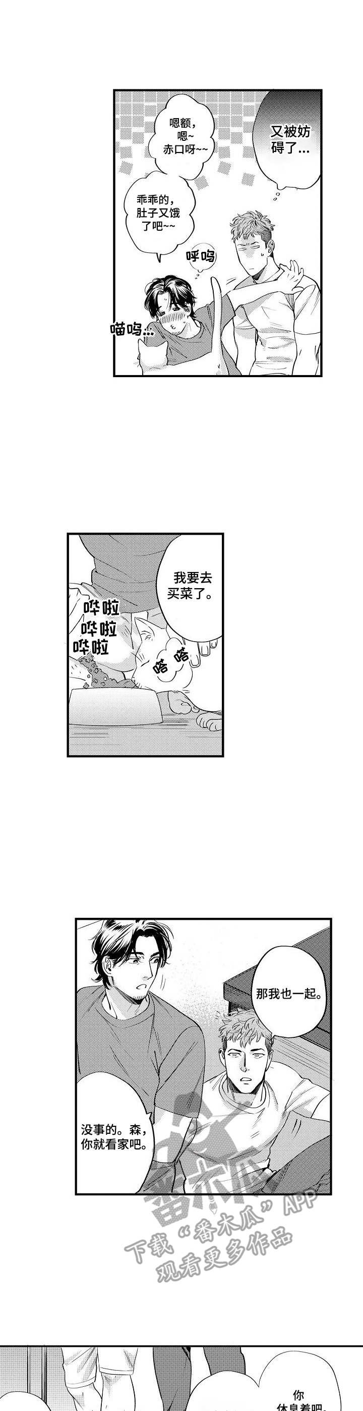 不同视角画漫画漫画,第113话 推理3图