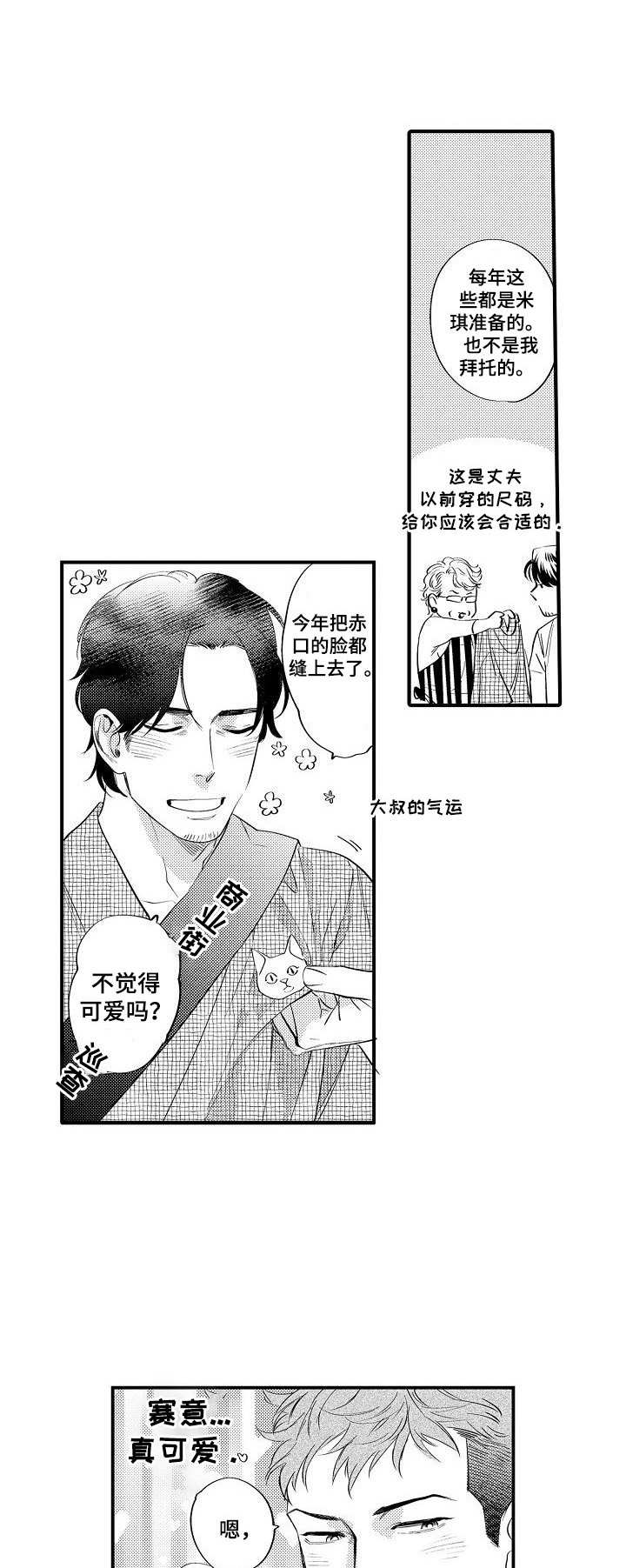 不同视角画漫画漫画,第117话 再见3图