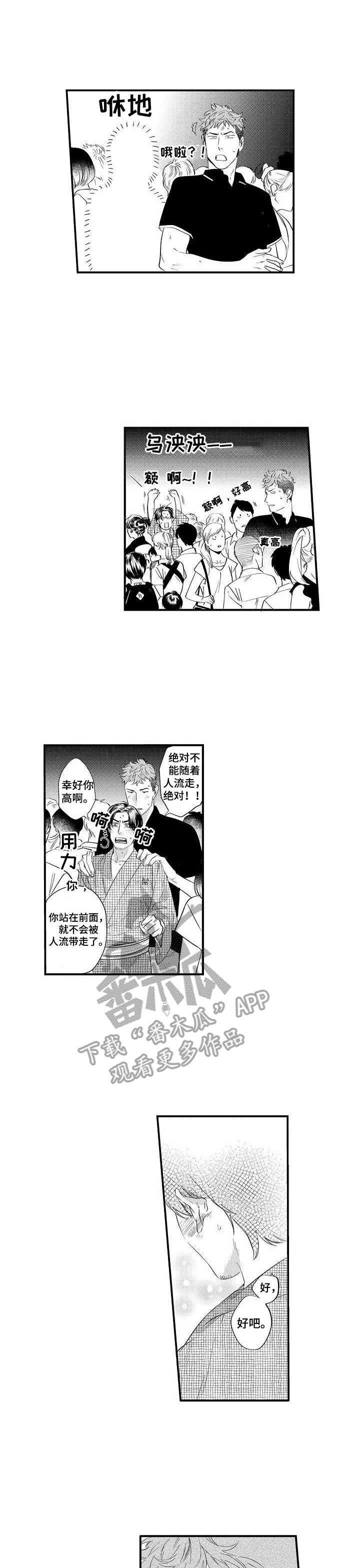 不同角度的漫画人物漫画,第118话 不要走3图