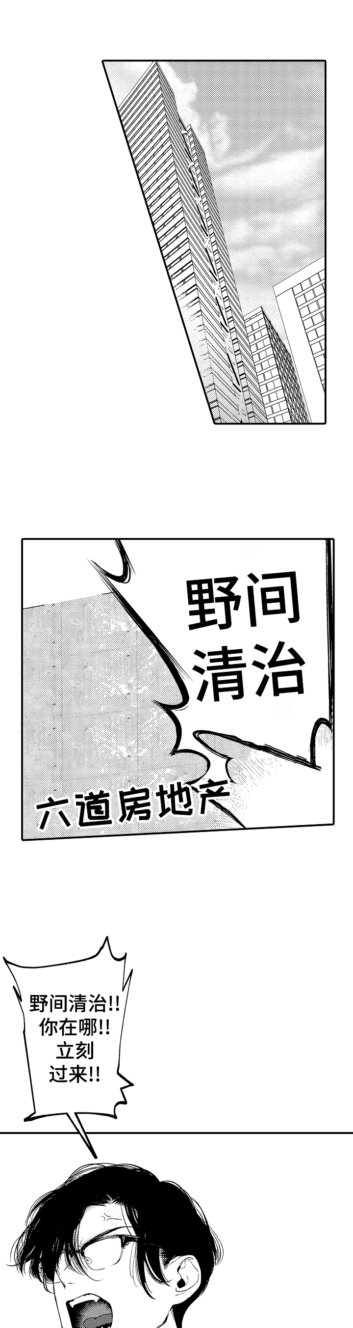吃货的投喂漫画漫画,第63话 终于敞开心扉了6图