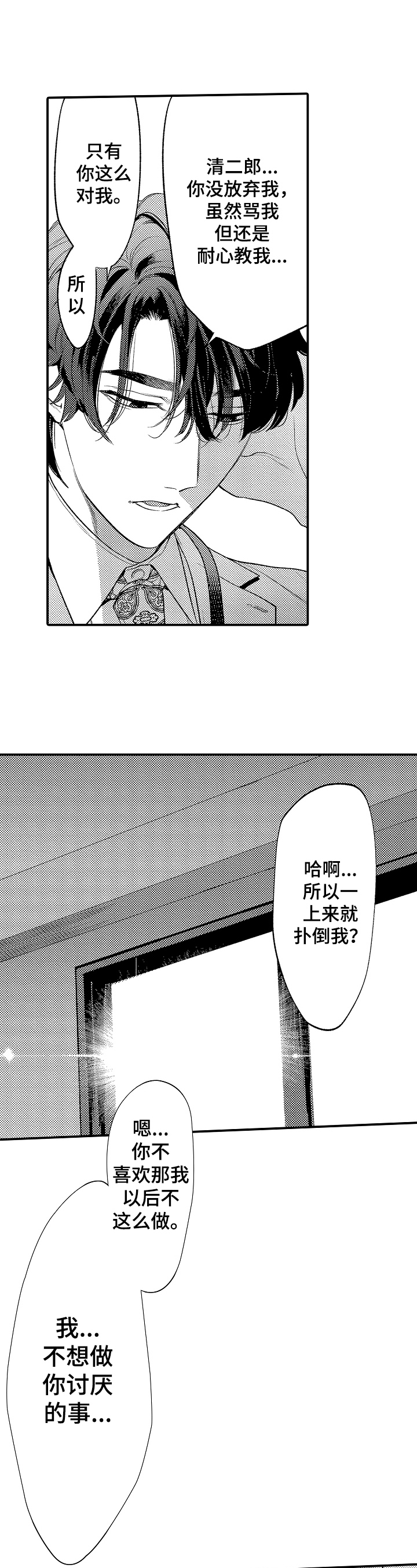 不同视角画漫画漫画,第45话 458图